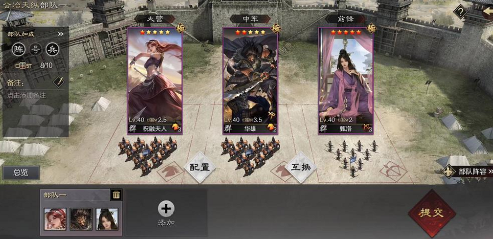 率土之滨怎么提升部队等级