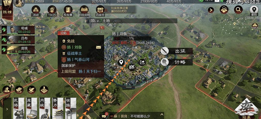 率土之滨怎么刷同盟