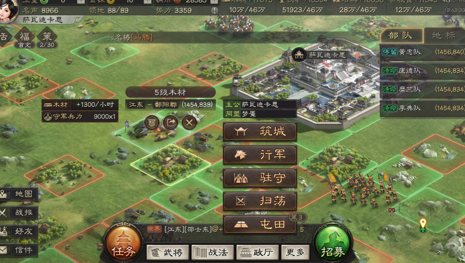 三国志战略版粮草如何获取