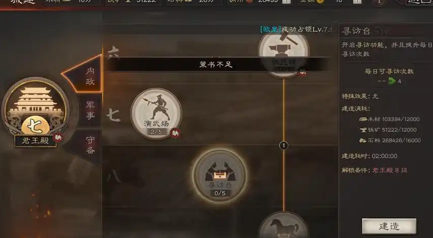 三国志战略版如何增加统御值