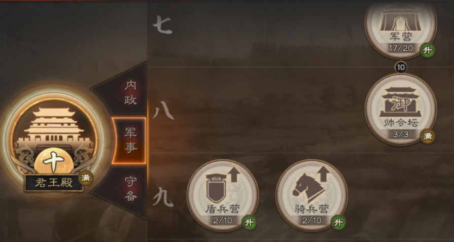 三国志战略版如何增加统御值