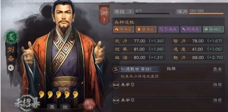 三国志战略版开荒怎么转型