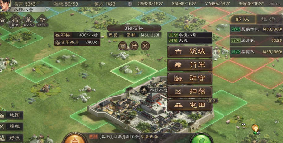 三国志战略版开荒怎么转型