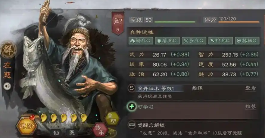 三国志战略版突击队怕什么