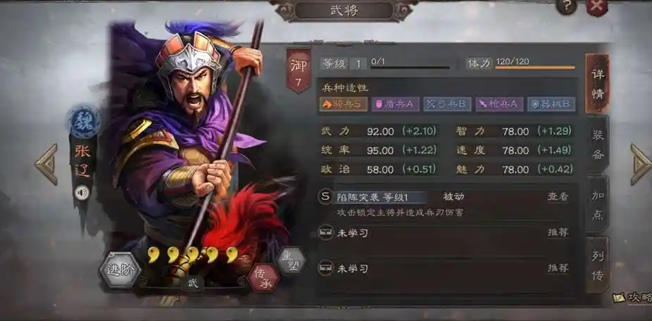 三国志战略版突击队怕什么