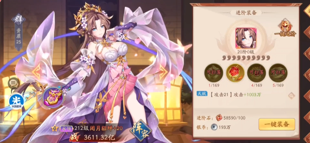 少年三国志开局用什么阵容