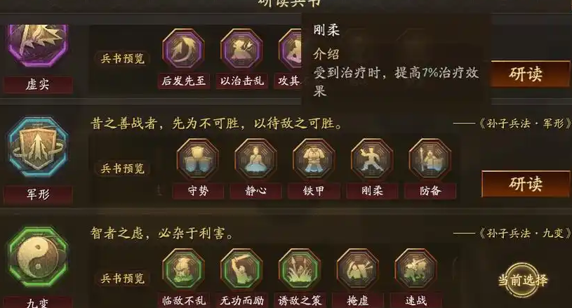 三国志战略版董卓带什么兵书