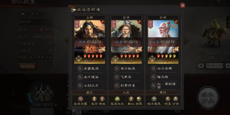 三国志战略版如何排兵布阵