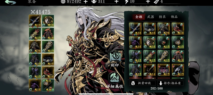 影之刃3械城先锋怎么打