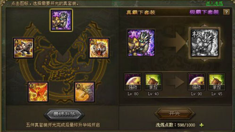 攻城掠地太史慈怎么过