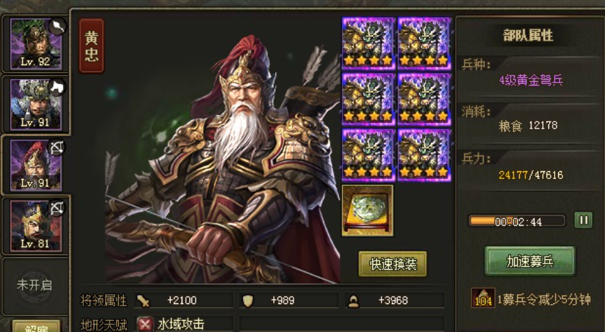 攻城掠地太史慈怎么过