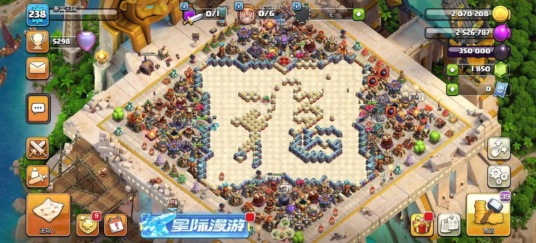 部落冲突怎么重建部落战