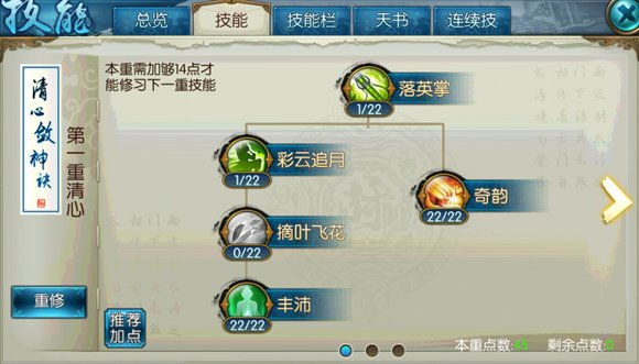 诛仙手游云梦会武用什么技能