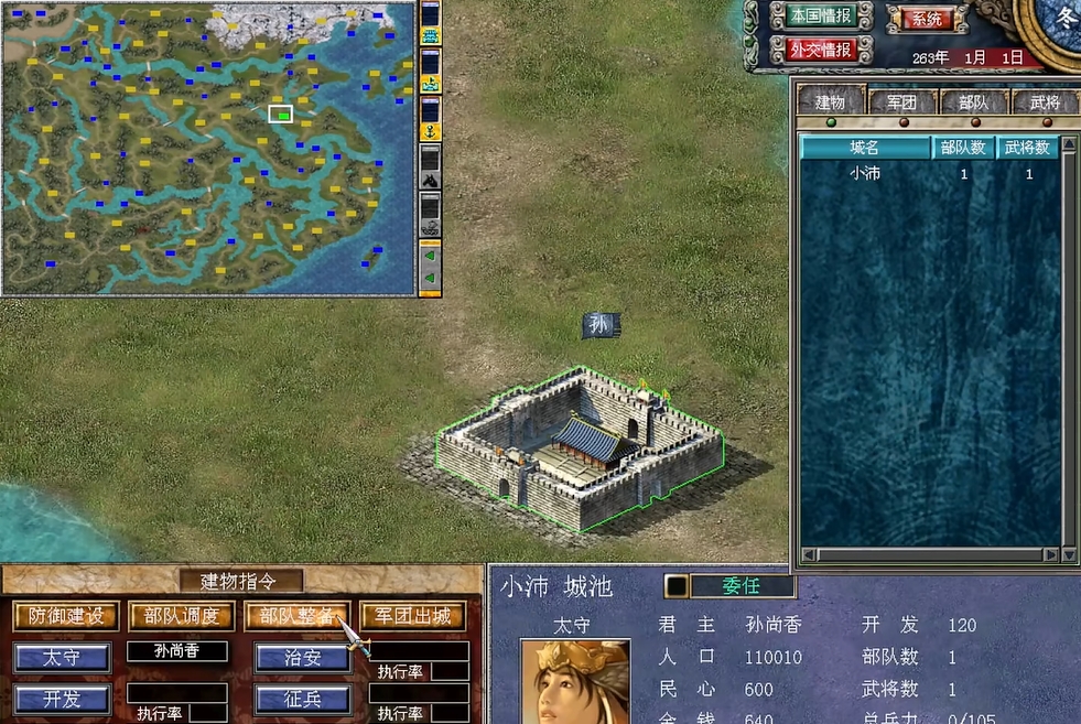 三国群英传7赵云培养哪个武将