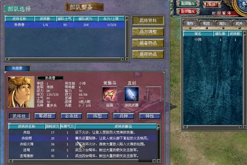 三国群英传7赵云培养哪个武将