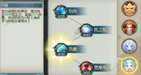 诛仙手游六尾阵灵在哪里