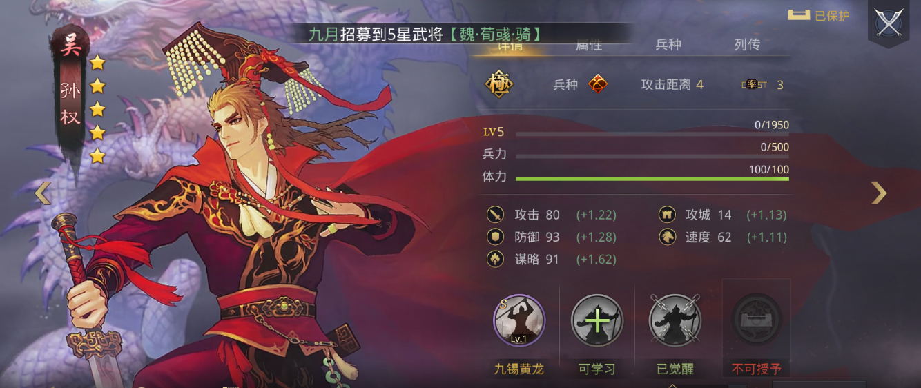 率土之滨只有孙权吕蒙怎么配