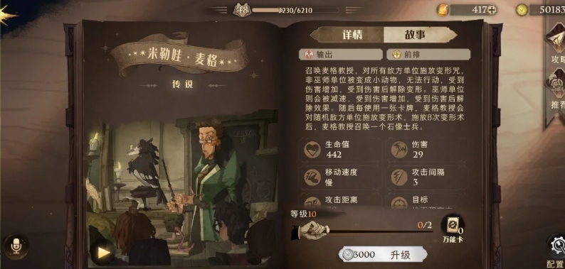 哈利波特怎么得图书馆券