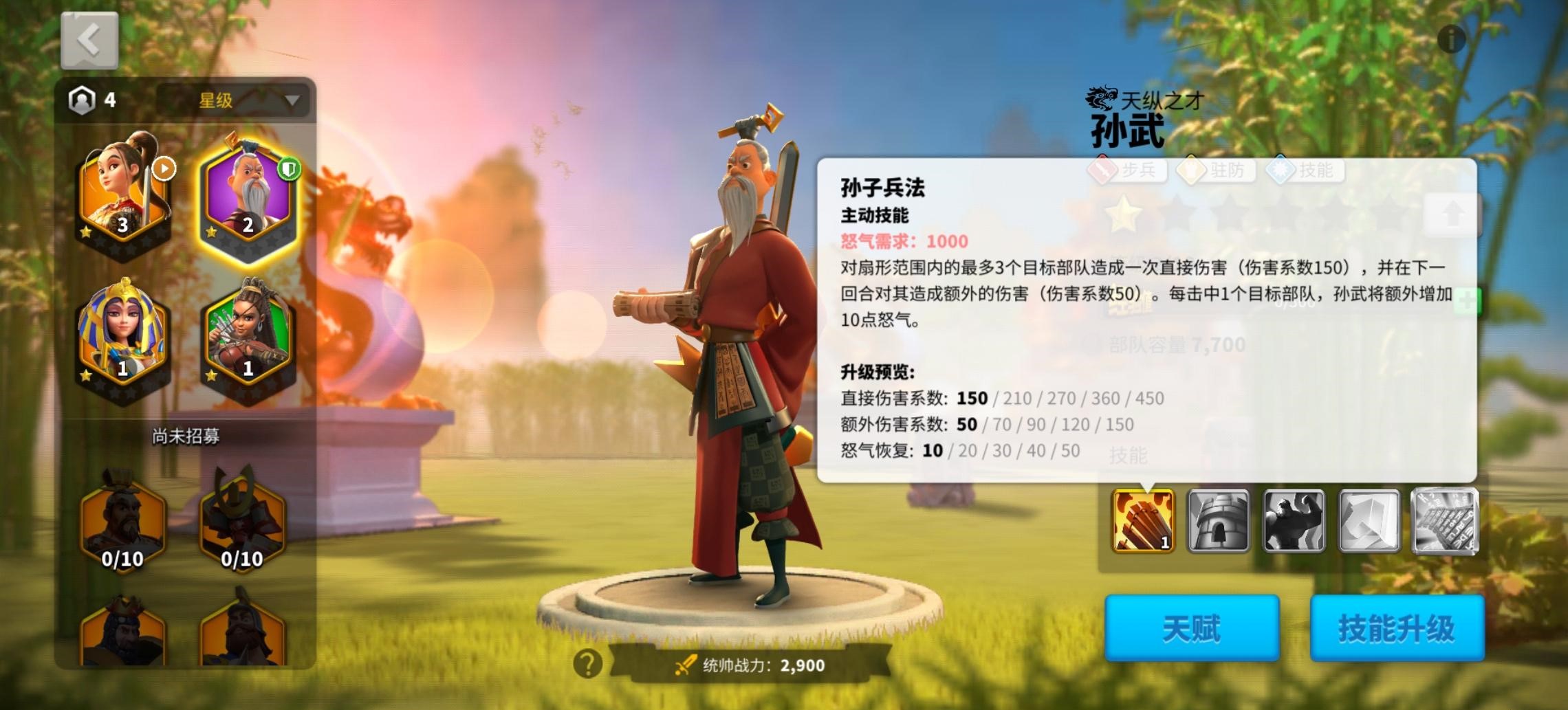 万国觉醒孙武曹操怎么搭配