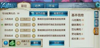 诛仙手游冰焰熊上什么技能