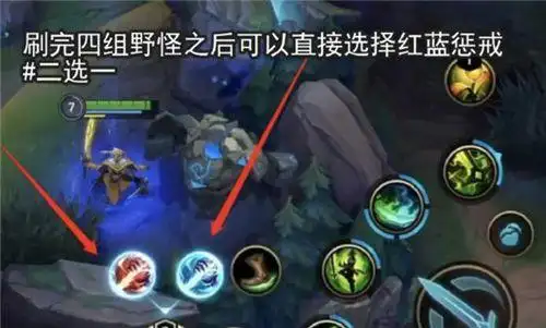 英雄联盟手游武器带什么惩戒