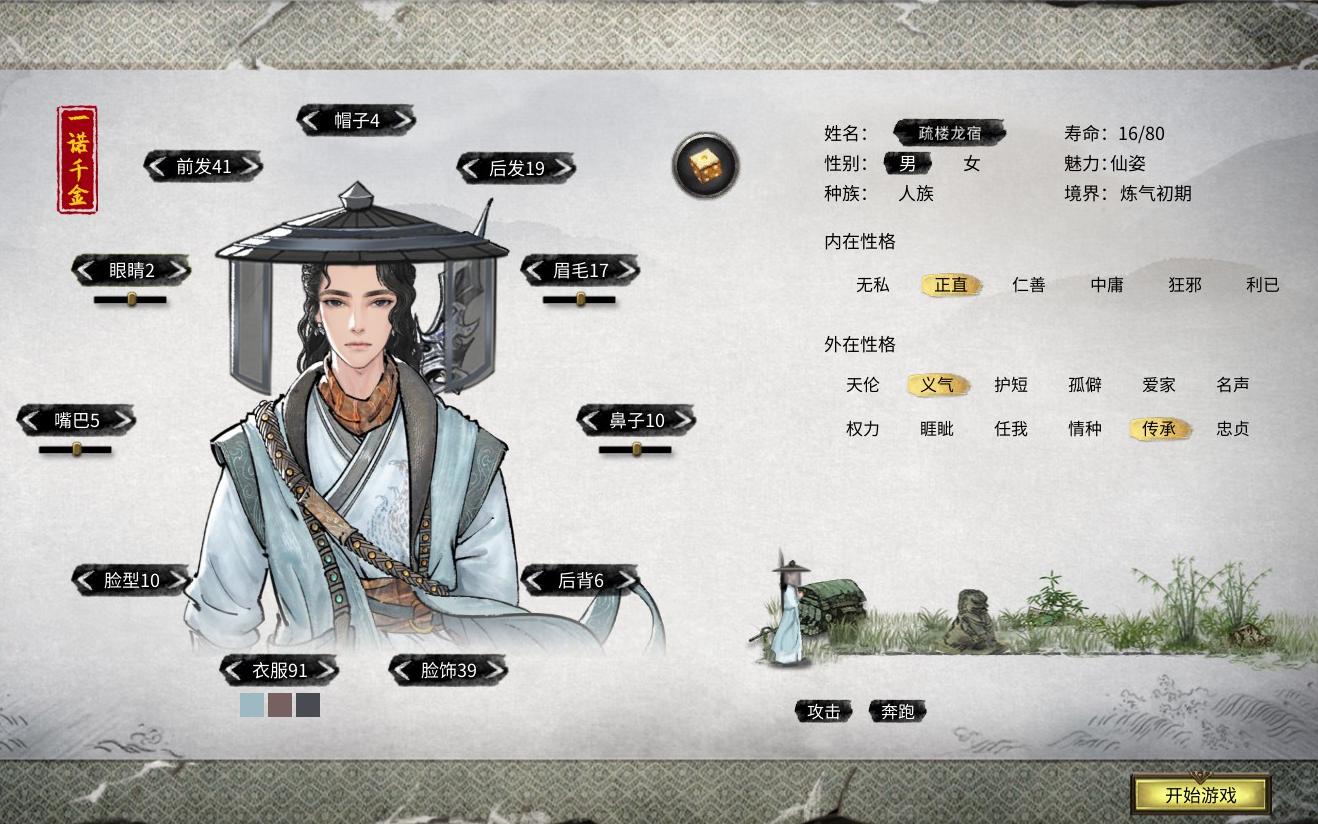 鬼谷八荒评测：修仙沙盒世界的探索与成长
