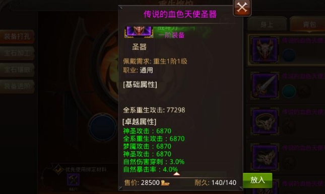 全民奇迹卡6穿什么装备
