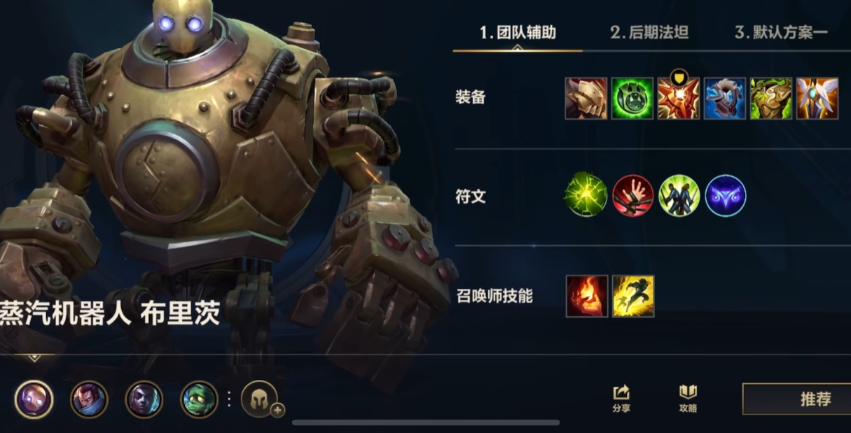 英雄联盟手游什么人物克制机器人