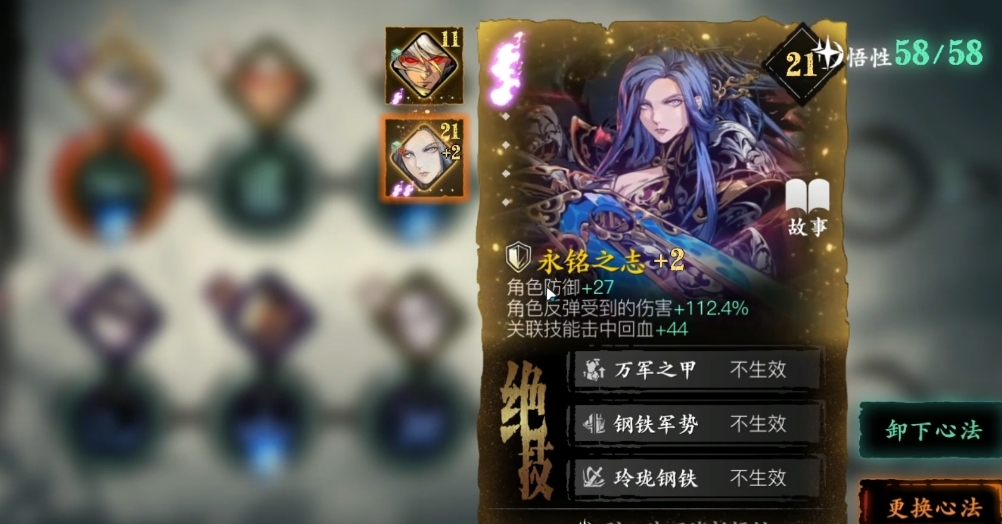 影之刃3武圣指什么