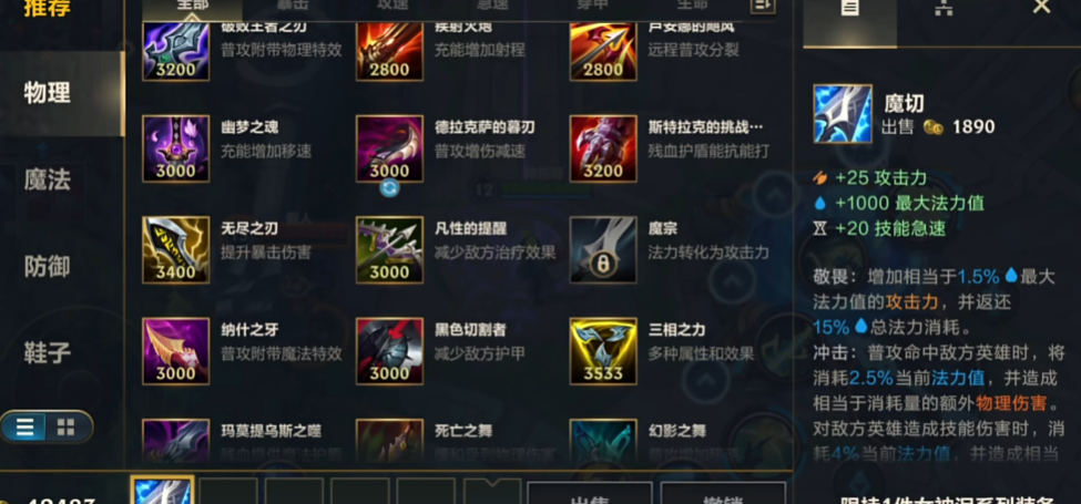 英雄联盟手游如何合成魔宗