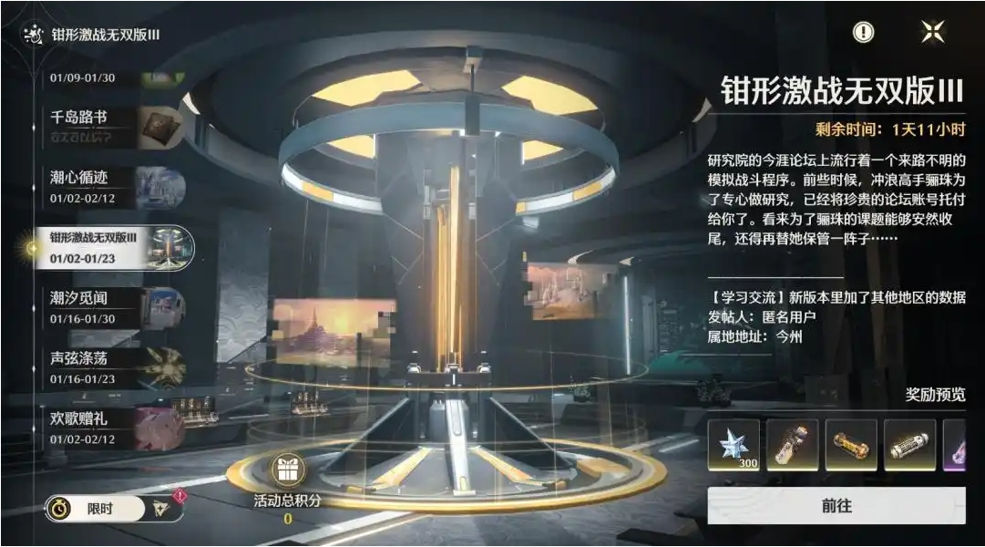 鸣潮怎么刷无冠者