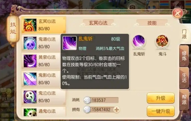 梦幻诛仙手游魔兽青龙怎么加点