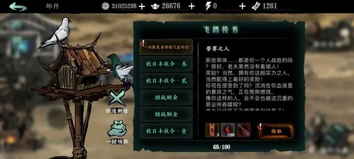 影之刃3净化溶剂有什么用