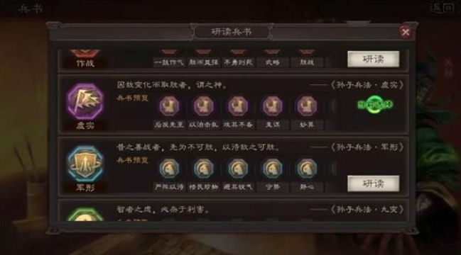攻城掠地需要哪些八级兵书