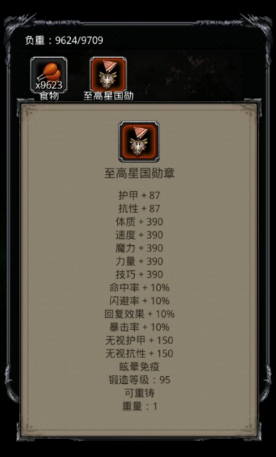 地下城堡2银质徽章有啥用