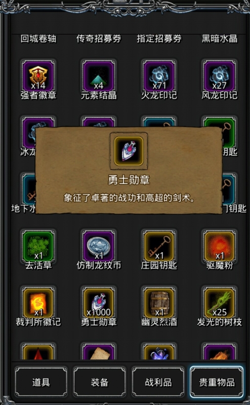 地下城堡2银质徽章有啥用