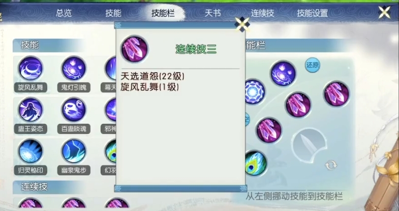 诛仙手游鬼王pk如何加点