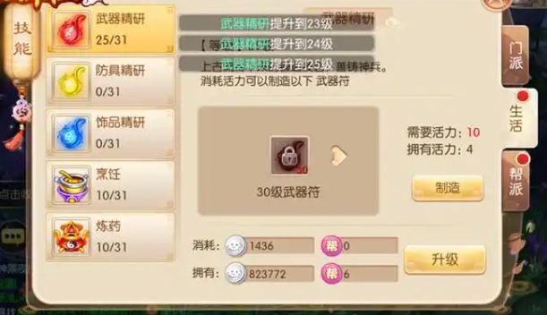 梦幻诛仙手游武士汪怎么加点