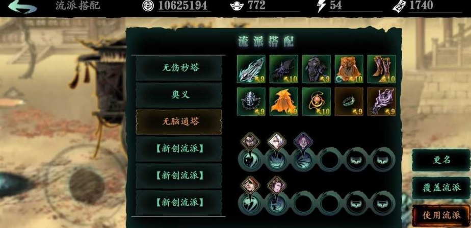 影之刃3斩龙之人怎么获得
