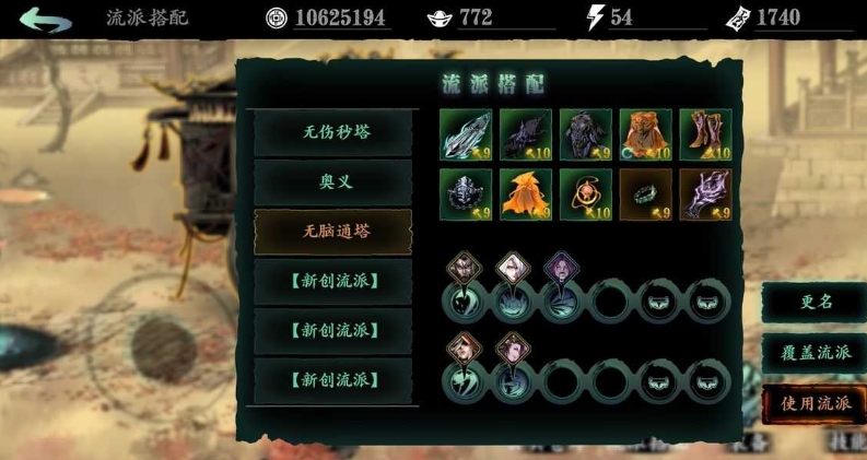 影之刃3斩龙之人怎么获得