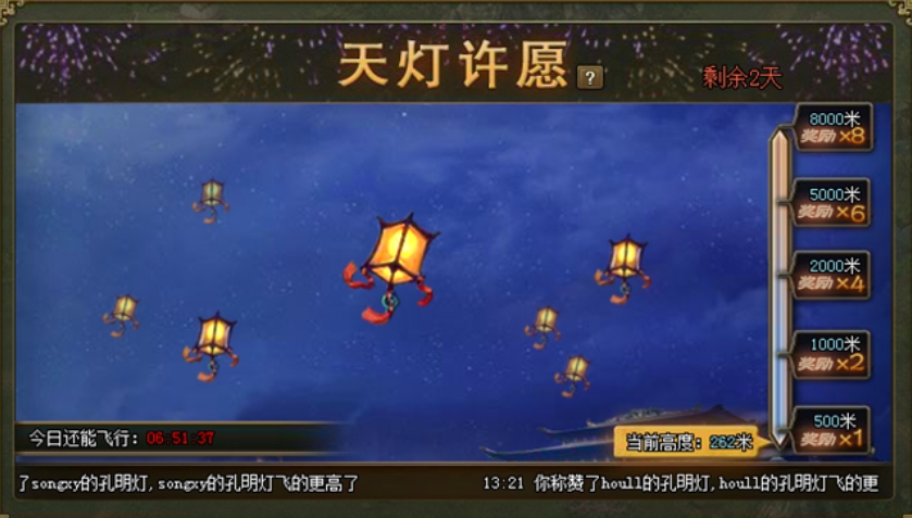 攻城掠地天灯怎么玩