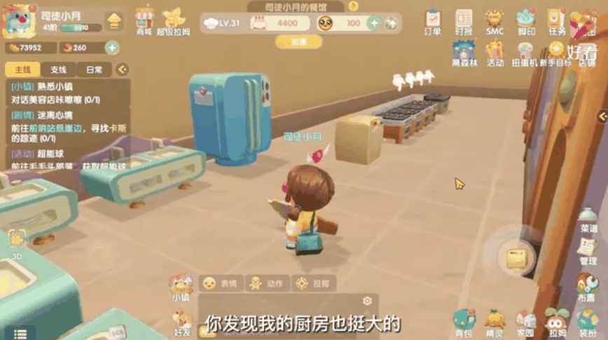 摩尔庄园牛奶鱼群汤怎么做