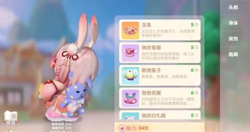 摩尔庄园小兔子背包怎么获得