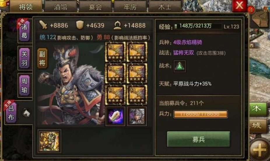 攻城掠地1级王朝怎么建立