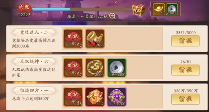 少年三国志2侯成怎么过