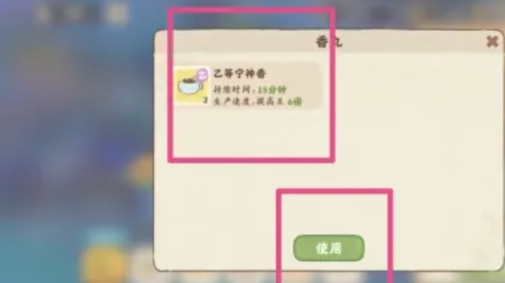 桃源深处有人家宁神香怎么用