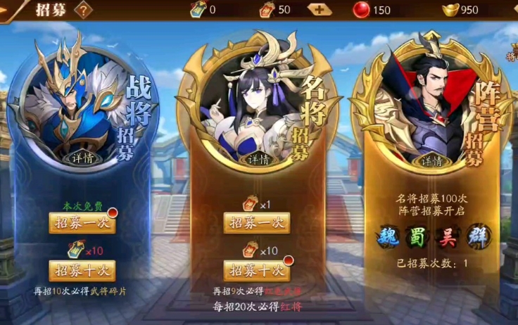 放开那三国3百连抽怎么获得