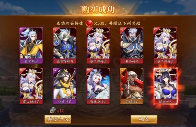 放开那三国3百连抽怎么获得