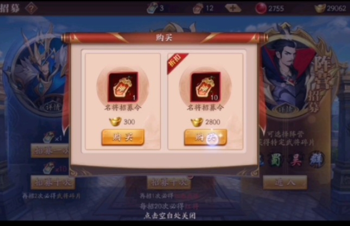 放开那三国3百连抽怎么获得