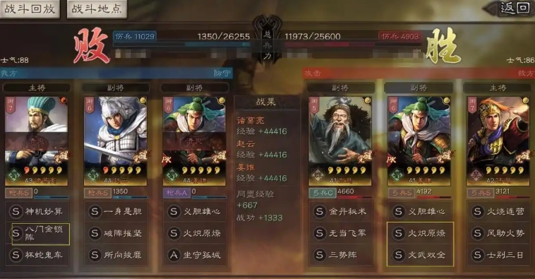三国志战略版诸葛亮开局怎么玩